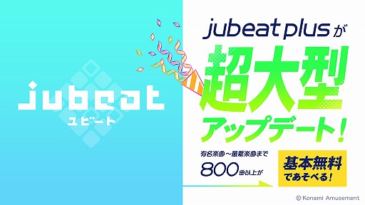 画像ギャラリー No.002のサムネイル画像 / 「jubeat」近日実施予定のアップデート内容が一部公開。2つのモードを楽しめるように