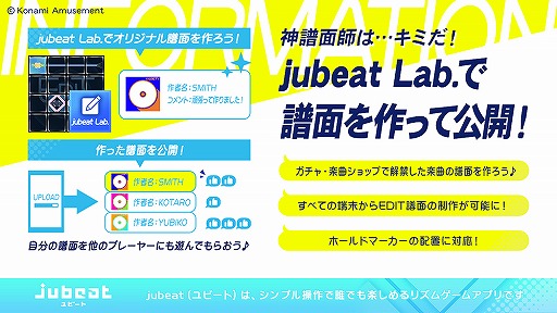 画像ギャラリー No.004のサムネイル画像 / 「jubeat」近日実施予定のアップデート内容が一部公開。2つのモードを楽しめるように