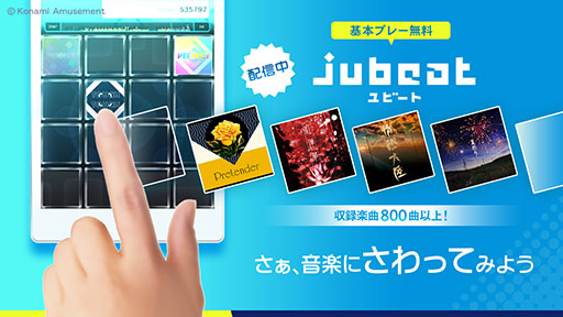 画像ギャラリー No.003のサムネイル画像 / スマホアプリ「jubeat」（ユビート）が配信開始。紅蓮華など800以上の有名楽曲を基本プレイ無料で楽しめる