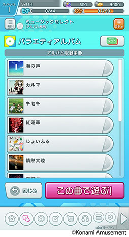 画像ギャラリー No.005のサムネイル画像 / スマホアプリ「jubeat」（ユビート）が配信開始。紅蓮華など800以上の有名楽曲を基本プレイ無料で楽しめる
