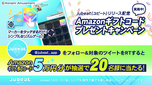画像ギャラリー No.009のサムネイル画像 / スマホアプリ「jubeat」（ユビート）が配信開始。紅蓮華など800以上の有名楽曲を基本プレイ無料で楽しめる