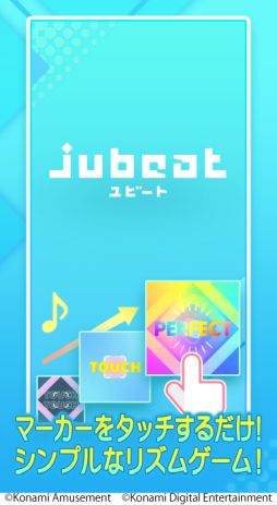 画像ギャラリー No.002のサムネイル画像 / 「jubeat」にヨルシカの新曲“又三郎”などが追加。記念のログインボーナスプレゼントも