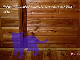 画像ギャラリー No.006のサムネイル画像 / Androidアプリ「かまいたちの夜・ミステリー編」登場。値下げ販売中