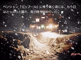 画像ギャラリー No.009のサムネイル画像 / Androidアプリ「かまいたちの夜・ミステリー編」登場。値下げ販売中