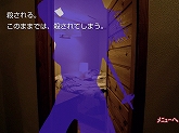 画像ギャラリー No.010のサムネイル画像 / Androidアプリ「かまいたちの夜・ミステリー編」登場。値下げ販売中