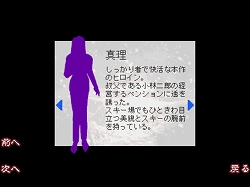 画像ギャラリー No.011のサムネイル画像 / Androidアプリ「かまいたちの夜・ミステリー編」登場。値下げ販売中