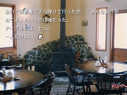 画像ギャラリー No.003のサムネイル画像 / Androidアプリ「かまいたちの夜」，追加シナリオ6種が本日配信。ペンション“シュプール”で巻き起こる数々の事件や怪奇現象を解明するのだ