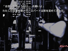 画像ギャラリー No.007のサムネイル画像 / Androidアプリ「かまいたちの夜」，追加シナリオ6種が本日配信。ペンション“シュプール”で巻き起こる数々の事件や怪奇現象を解明するのだ
