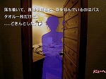 画像ギャラリー No.013のサムネイル画像 / Androidアプリ「かまいたちの夜」，追加シナリオ6種が本日配信。ペンション“シュプール”で巻き起こる数々の事件や怪奇現象を解明するのだ