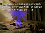 画像ギャラリー No.014のサムネイル画像 / Androidアプリ「かまいたちの夜」，追加シナリオ6種が本日配信。ペンション“シュプール”で巻き起こる数々の事件や怪奇現象を解明するのだ