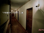 画像ギャラリー No.015のサムネイル画像 / Androidアプリ「かまいたちの夜」，追加シナリオ6種が本日配信。ペンション“シュプール”で巻き起こる数々の事件や怪奇現象を解明するのだ