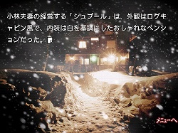 画像ギャラリー No.003のサムネイル画像 / iPhone版や，その他の名作タイトルの移植も検討中!?　サウンドノベルファンはAndroid端末版「かまいたちの夜」を買うしかない