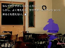画像ギャラリー No.004のサムネイル画像 / iPhone版や，その他の名作タイトルの移植も検討中!?　サウンドノベルファンはAndroid端末版「かまいたちの夜」を買うしかない
