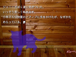画像ギャラリー No.006のサムネイル画像 / iPhone版や，その他の名作タイトルの移植も検討中!?　サウンドノベルファンはAndroid端末版「かまいたちの夜」を買うしかない