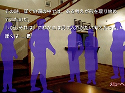 画像ギャラリー No.007のサムネイル画像 / iPhone版や，その他の名作タイトルの移植も検討中!?　サウンドノベルファンはAndroid端末版「かまいたちの夜」を買うしかない