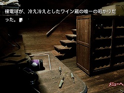 画像ギャラリー No.008のサムネイル画像 / iPhone版や，その他の名作タイトルの移植も検討中!?　サウンドノベルファンはAndroid端末版「かまいたちの夜」を買うしかない