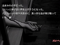画像ギャラリー No.009のサムネイル画像 / iPhone版や，その他の名作タイトルの移植も検討中!?　サウンドノベルファンはAndroid端末版「かまいたちの夜」を買うしかない