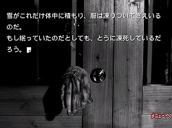 画像ギャラリー No.014のサムネイル画像 / iPhone版や,その他の名作タイトルの移植も検討中!? サウンドノベルファンはAndroid端末版「かまいたちの夜」を買うしかない