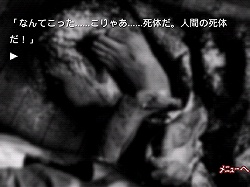画像ギャラリー No.015のサムネイル画像 / iPhone版や，その他の名作タイトルの移植も検討中!?　サウンドノベルファンはAndroid端末版「かまいたちの夜」を買うしかない