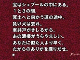 画像ギャラリー No.002のサムネイル画像 / 「かまいたちの夜」追加シナリオ,暗号編/鎌井編/迷路編が配信