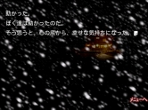画像ギャラリー No.008のサムネイル画像 / 「かまいたちの夜」追加シナリオ,暗号編/鎌井編/迷路編が配信