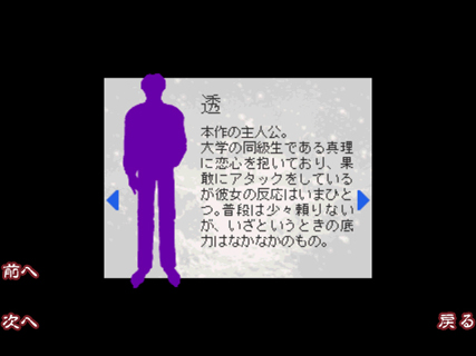 画像ギャラリー No.005のサムネイル画像 / Android MarketにてAndroid向けアプリ「かまいたちの夜」の提供スタート。全10シナリオを“推理”しよう