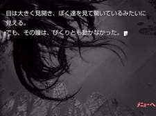 画像ギャラリー No.006のサムネイル画像 / Android MarketにてAndroid向けアプリ「かまいたちの夜」の提供スタート。全10シナリオを“推理”しよう
