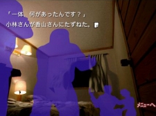 画像ギャラリー No.014のサムネイル画像 / Android MarketにてAndroid向けアプリ「かまいたちの夜」の提供スタート。全10シナリオを“推理”しよう