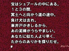 画像ギャラリー No.022のサムネイル画像 / Android MarketにてAndroid向けアプリ「かまいたちの夜」の提供スタート。全10シナリオを“推理”しよう