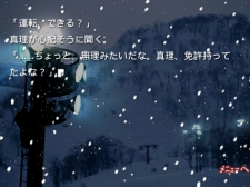 画像ギャラリー No.024のサムネイル画像 / Android MarketにてAndroid向けアプリ「かまいたちの夜」の提供スタート。全10シナリオを“推理”しよう