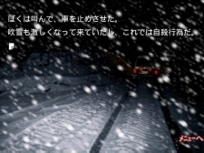 画像ギャラリー No.025のサムネイル画像 / Android MarketにてAndroid向けアプリ「かまいたちの夜」の提供スタート。全10シナリオを“推理”しよう