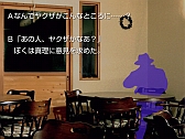 画像ギャラリー No.006のサムネイル画像 / チュンソフト，auスマートパスで「風来のシレン」「かまいたちの夜」を提供