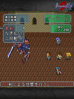 画像ギャラリー No.003のサムネイル画像 / iモード版「ロマンシング サガ 2」配信開始。七英雄の謎に迫るダンジョンや“つよくてニューゲーム”などの新要素が追加。EZweb版は来春を予定