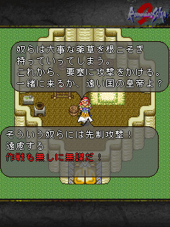 画像ギャラリー No.005のサムネイル画像 / iモード版「ロマンシング サガ 2」配信開始。七英雄の謎に迫るダンジョンや“つよくてニューゲーム”などの新要素が追加。EZweb版は来春を予定