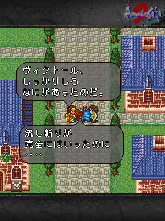 画像ギャラリー No.006のサムネイル画像 / iモード版「ロマンシング サガ 2」配信開始。七英雄の謎に迫るダンジョンや“つよくてニューゲーム”などの新要素が追加。EZweb版は来春を予定