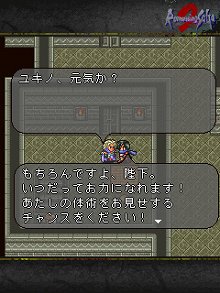 画像ギャラリー No.007のサムネイル画像 / iモード版「ロマンシング サガ 2」配信開始。七英雄の謎に迫るダンジョンや“つよくてニューゲーム”などの新要素が追加。EZweb版は来春を予定