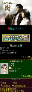 画像ギャラリー No.010のサムネイル画像 / シェンムーの生みの親,YS NET代表取締役 鈴木 裕氏のインタビューを掲載。「シェンムー街」開発の経緯や今後にかける意気込みを聞いてきた