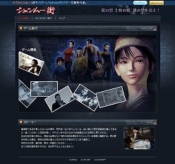 画像ギャラリー No.002のサムネイル画像 / 「シェンムー街」，本日の公式サイト更新で2つのページを開放。詳しいゲームシステムや登場キャラクターの全貌が明らかに