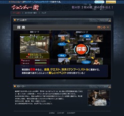 画像ギャラリー No.003のサムネイル画像 / 「シェンムー街」，本日の公式サイト更新で2つのページを開放。詳しいゲームシステムや登場キャラクターの全貌が明らかに