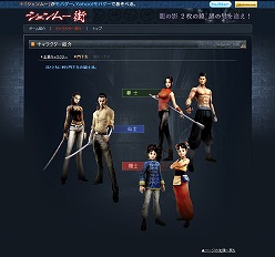 画像ギャラリー No.004のサムネイル画像 / 「シェンムー街」，本日の公式サイト更新で2つのページを開放。詳しいゲームシステムや登場キャラクターの全貌が明らかに
