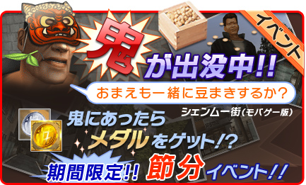 画像ギャラリー No.001のサムネイル画像 / 「シェンムー街」,ゲーム内に出現した“鬼”に会いに行こう