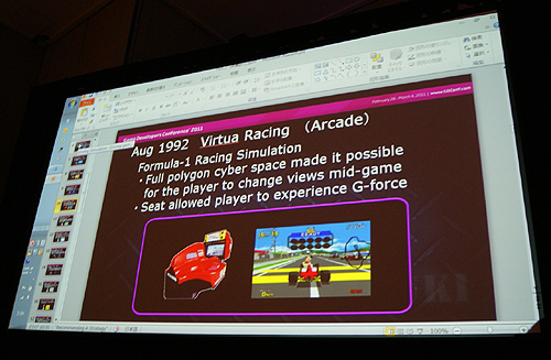 画像ギャラリー No.008のサムネイル画像 / ［GDC 2011］「バーチャファイター」の生みの親 鈴木 裕氏の経歴を振り返るセッション「Yu Suzuki’s Gameworks: A Career Retrospective」