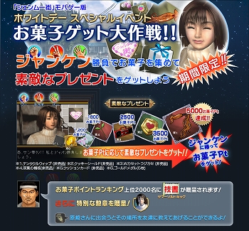 画像ギャラリー No.001のサムネイル画像 / 「シェンムー街」，ジャンケン勝負でお菓子を集めてアイテムを手に入れよう