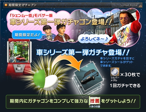 画像ギャラリー No.001のサムネイル画像 / 「シェンムー街」,期間限定イベント「試練の塔」に挑もう