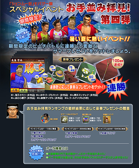 画像ギャラリー No.001のサムネイル画像 / 「シェンムー街」，「お手並み拝見 第4弾」を開催。“七夕ガチャ”の追加も