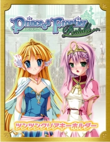 画像ギャラリー No.006のサムネイル画像 / 「Princess Frontier Portable」のオープニングムービーをUp&限定版の仕様および予約特典が明らかに