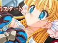 「Princess Frontier Portable」，ロコナ役の力丸乃りこさんがナレーションを務める最新PVを4GamerにUp。キャストへのインタビューも公開に