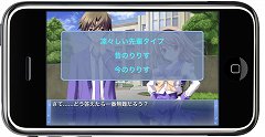 画像ギャラリー No.003のサムネイル画像 / 「メモリーズオフ6 〜T-wave〜」がiPhone/iPod touch向けに登場