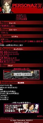 画像ギャラリー No.005のサムネイル画像 / 「ペルソナ2 罪」の公式サイト更新。主要ペルソナの紹介や手が加えられたゲームシステムの情報が公開に