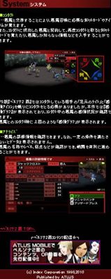 画像ギャラリー No.006のサムネイル画像 / 「ペルソナ2 罪」の公式サイト更新。主要ペルソナの紹介や手が加えられたゲームシステムの情報が公開に